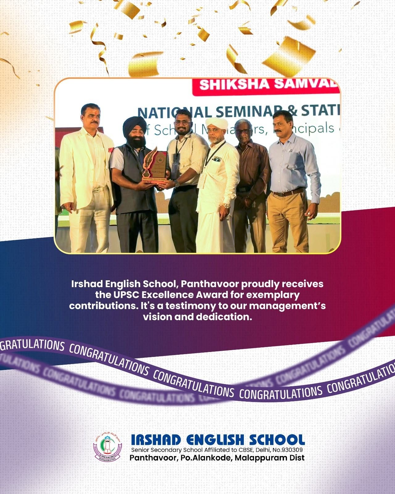 Irshad English School receiving the UPSC Excellence Award at the Shiksha Samvad National Seminar